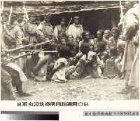 藏品(日軍拘囚我婦孺同胞逼問口供)的圖片